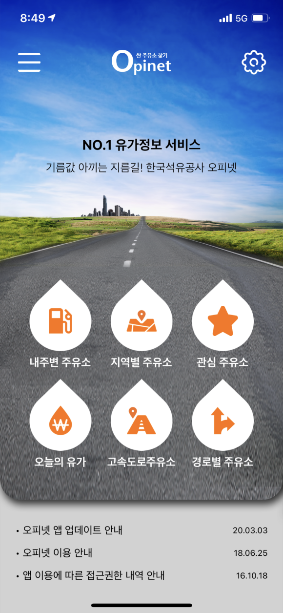 대동주유소 이미지