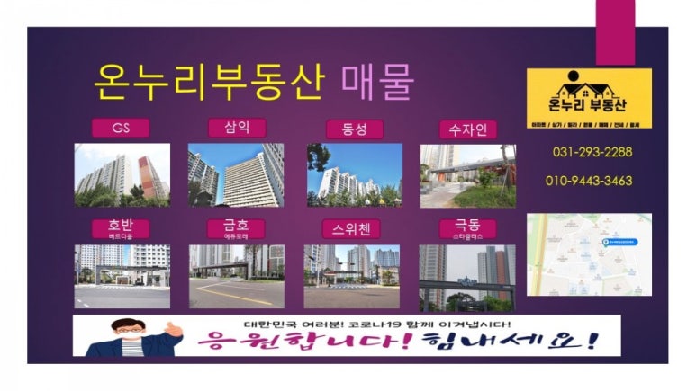 온누리공인중개사사무소 이미지