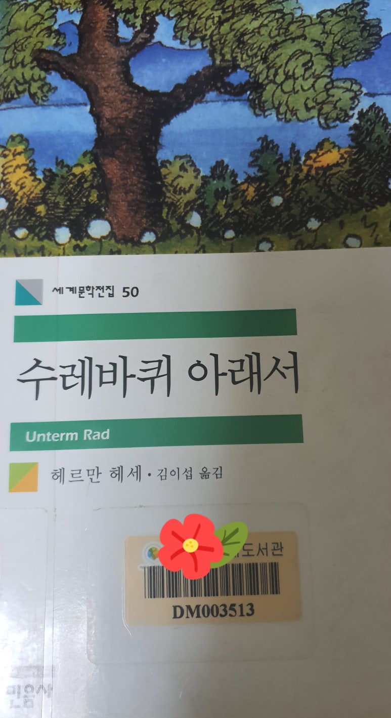 수레담 이미지