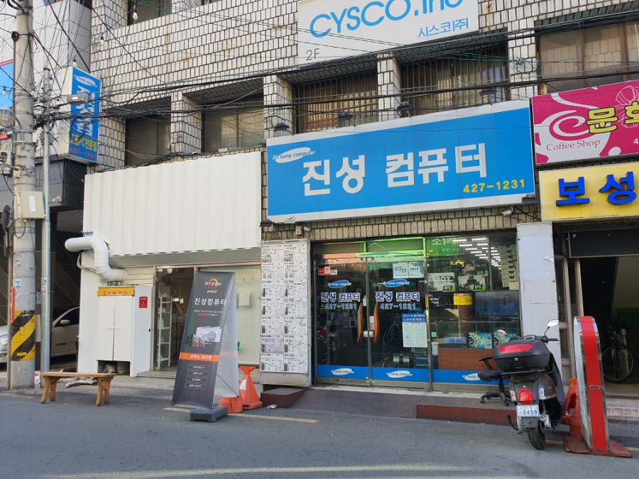 진성컴퓨터 이미지