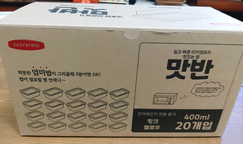 맛반 이미지