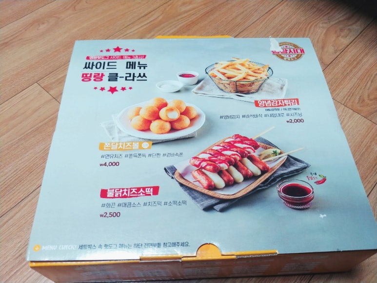 오뚜기떡방앗간 이미지