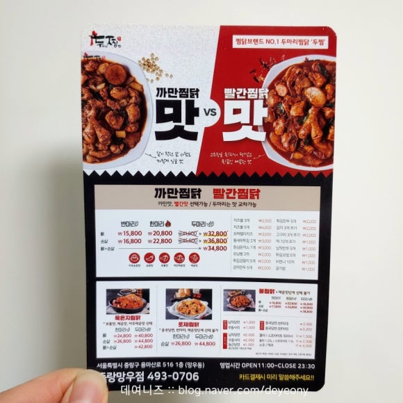두찜중랑망우점 이미지