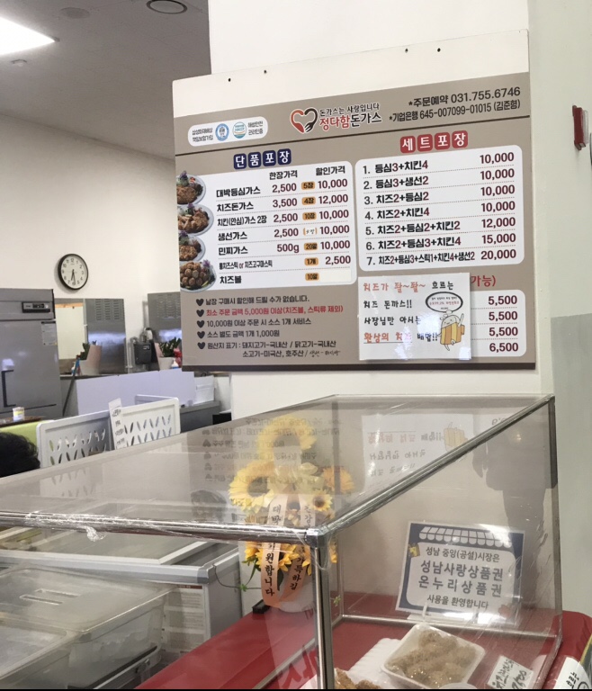 정다함 돈가스.치킨 이미지