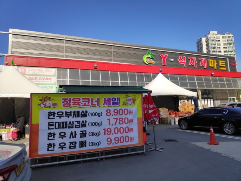 와이식자재마트 이미지