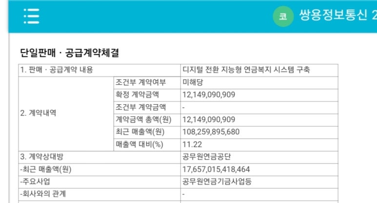 CS정보통신 이미지