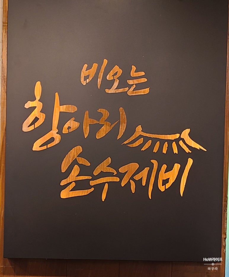 비오는항아리손수제비 이미지