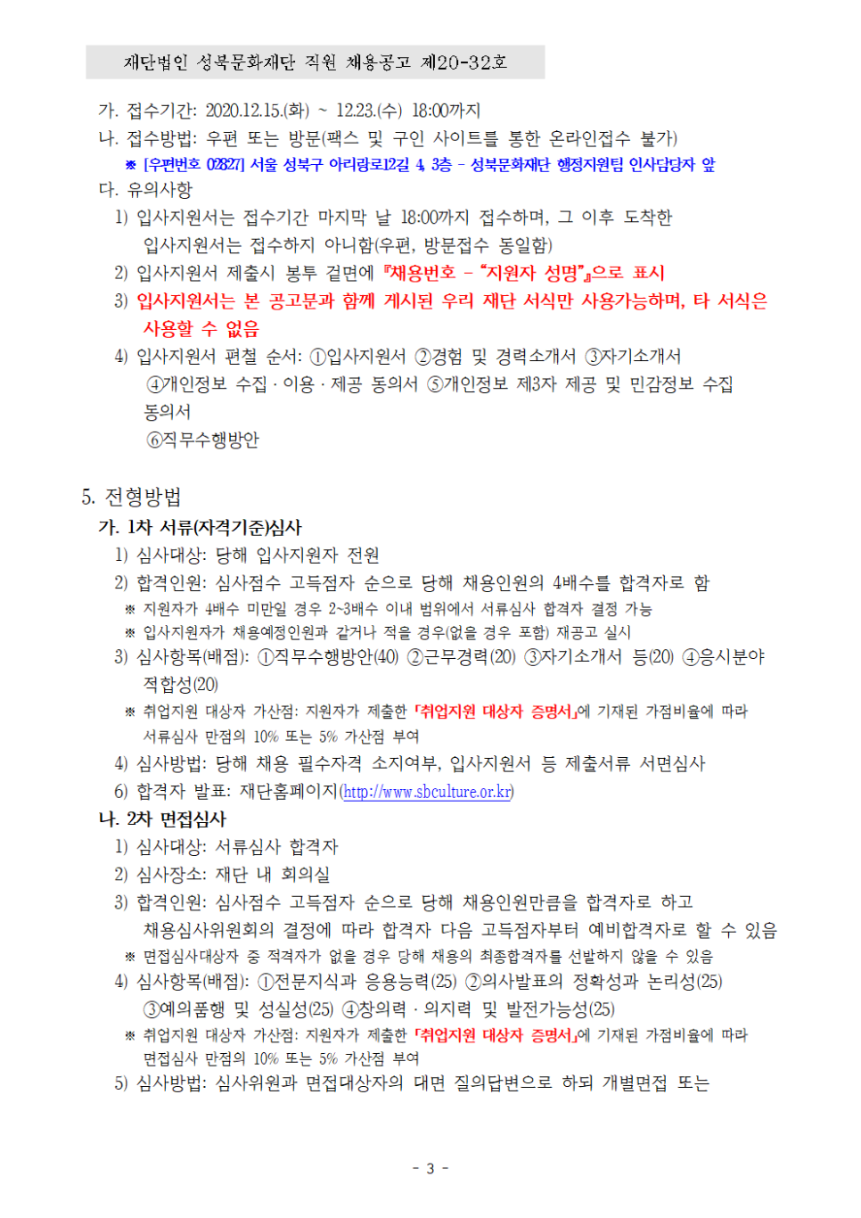 (재)성북문화재단 이미지