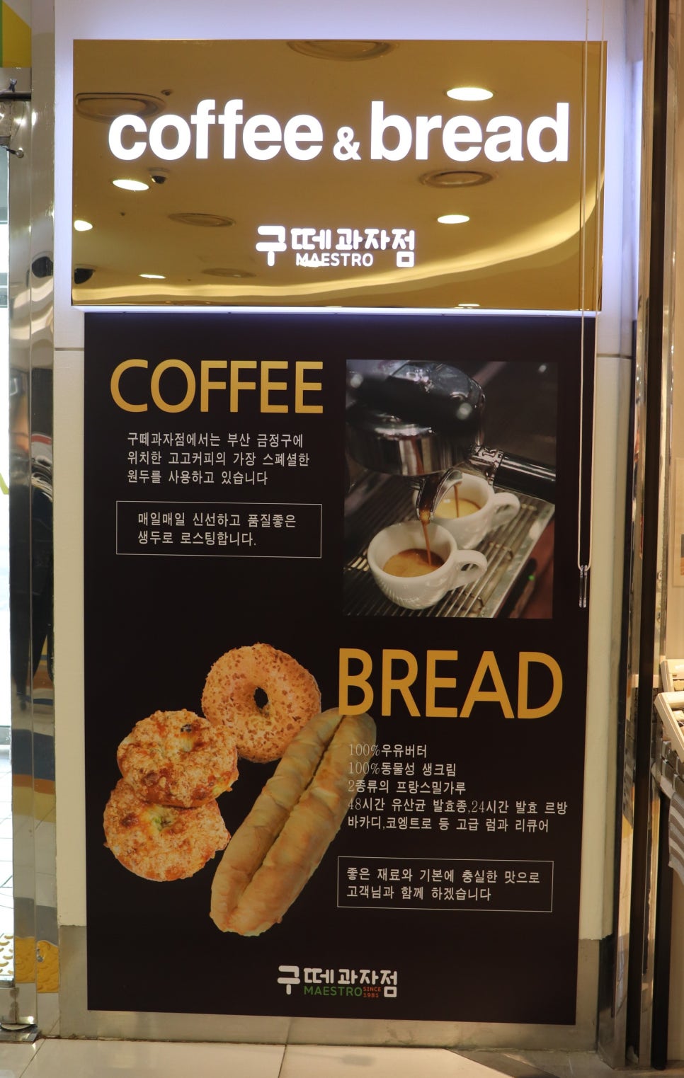 구떼과자점 이미지