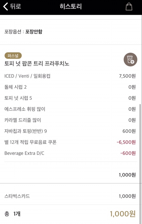 쿠폰트리 이미지