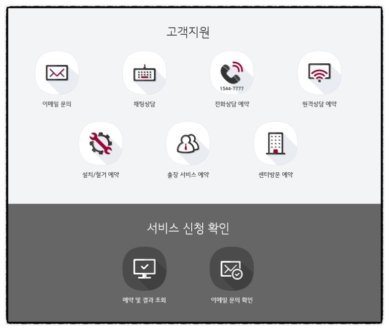 엘지전자안양서비스센터 이미지