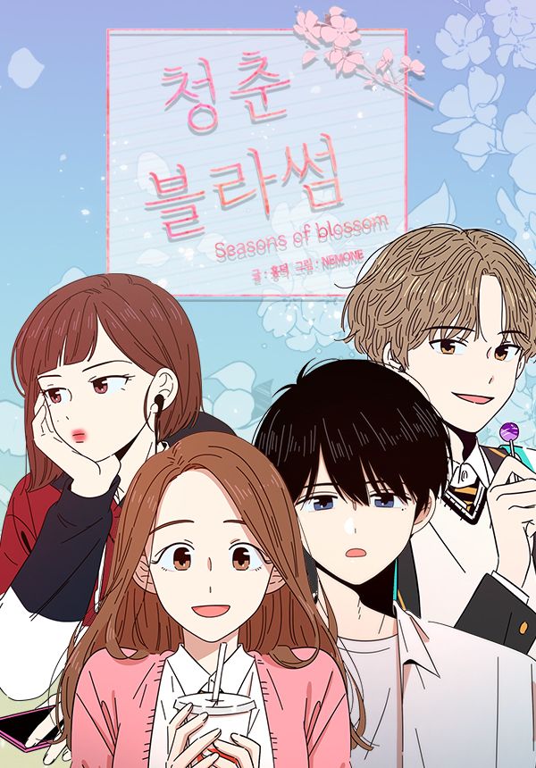 반블라썸 이미지