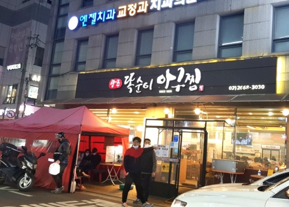 신 똑순이아구찜 이미지