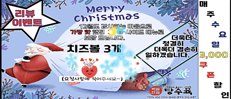 리얼안심탕수육&리얼하노이 이미지