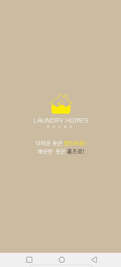 수원세탁소 이미지