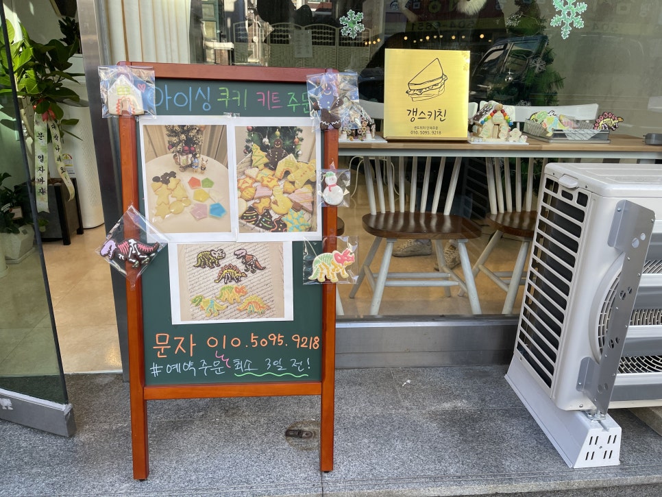 갱스키친 이미지