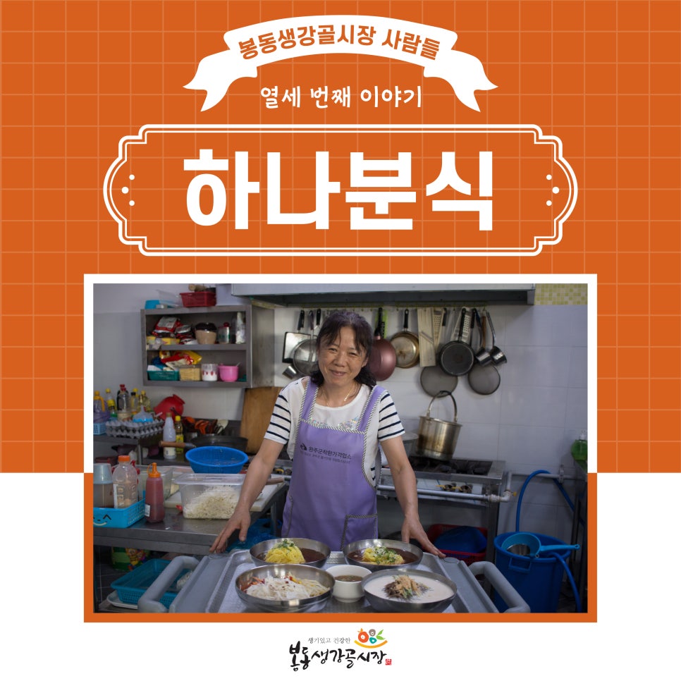 하나분식 이미지