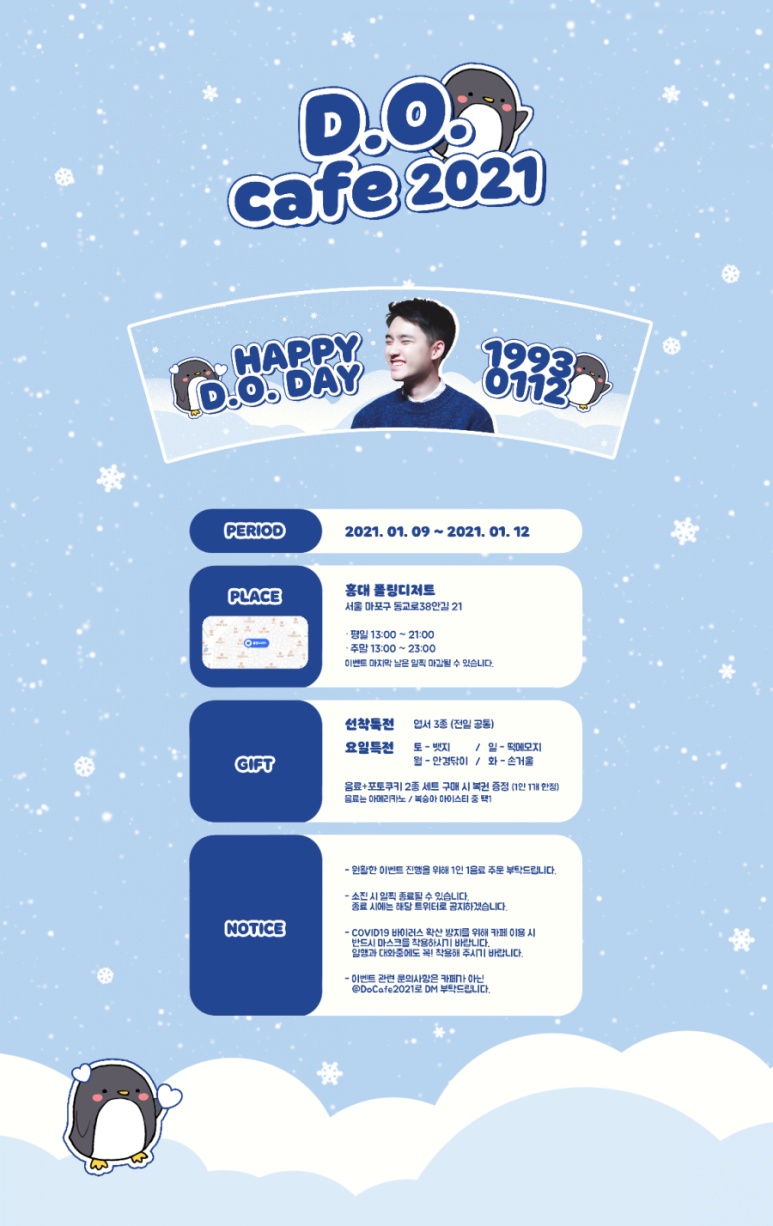 카페D.O 이미지