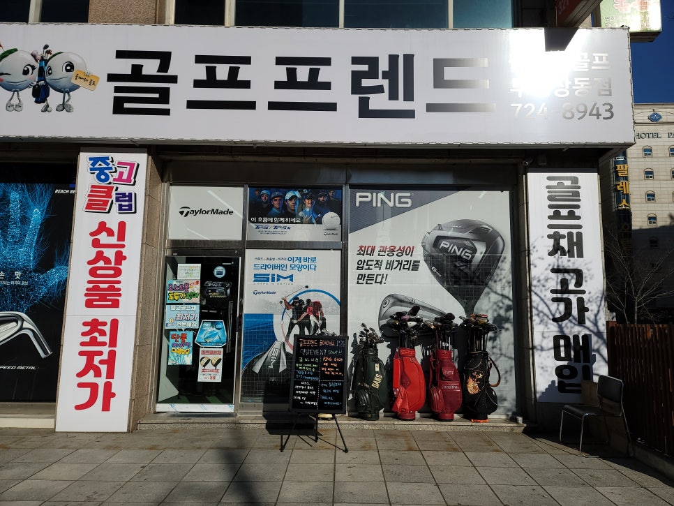 중고매장 이미지