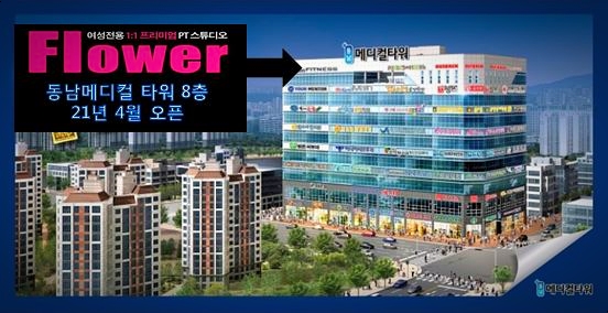 메디컬플라워 이미지
