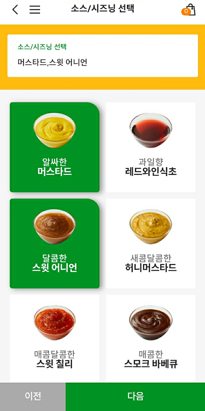 서브웨이천안성정점 이미지
