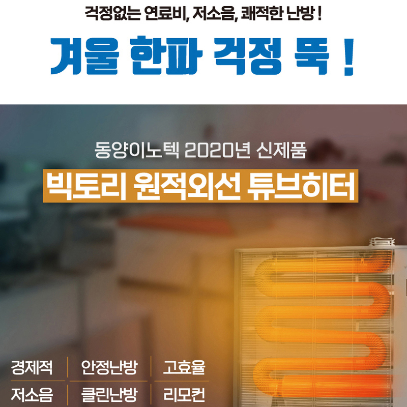 (주)동양이노텍 이미지