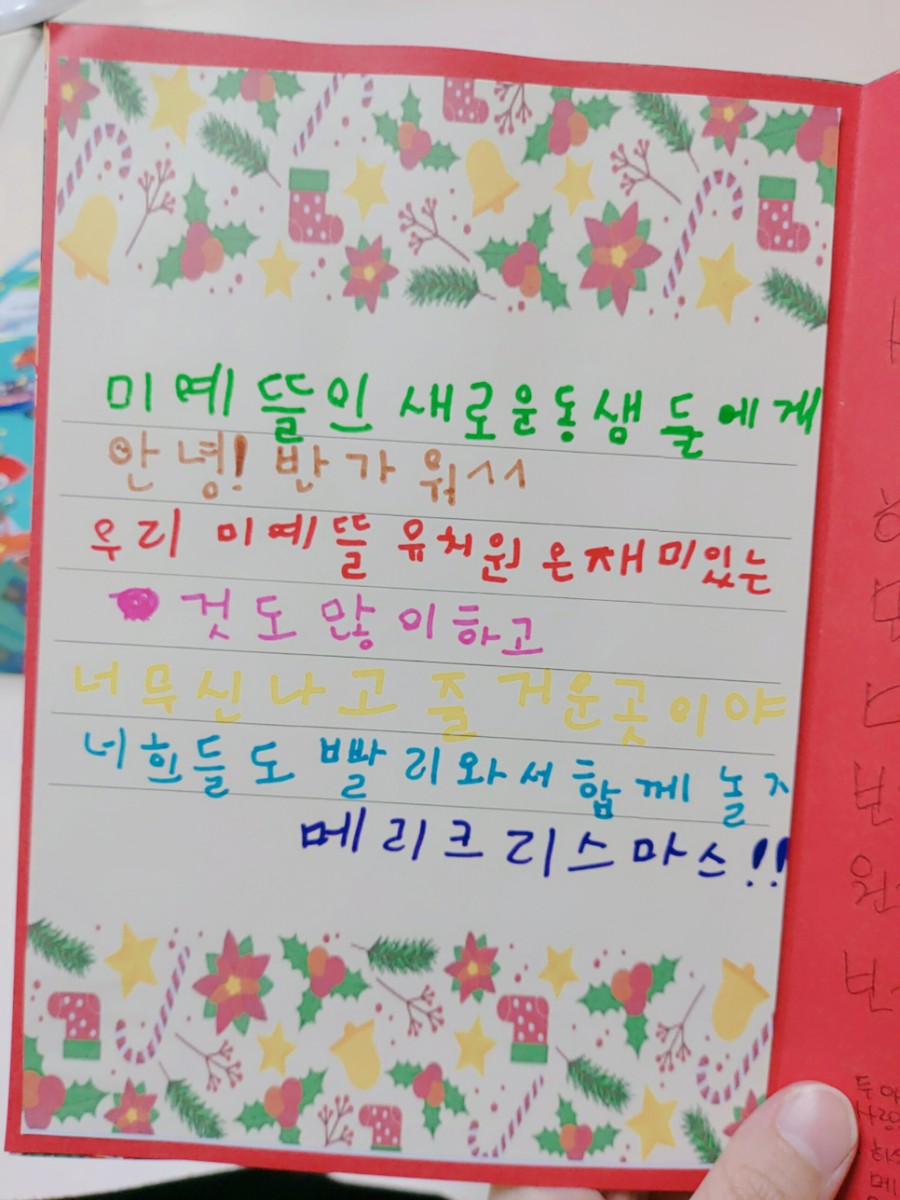 미예뜰유치원 이미지