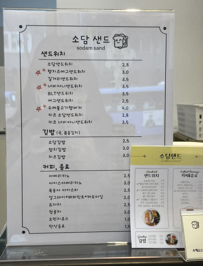 소담샌드 이미지