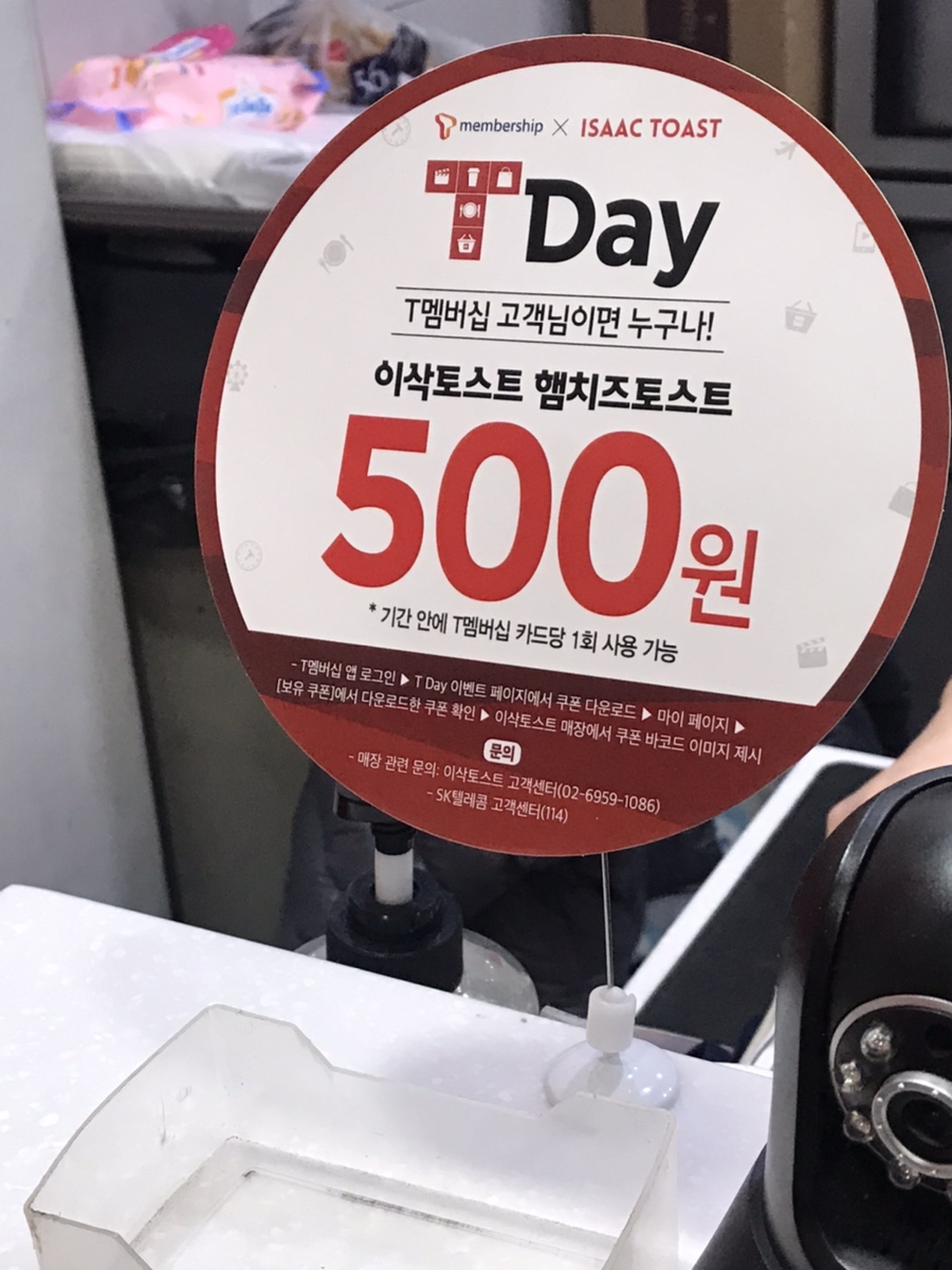 이삭토스트작전점 이미지