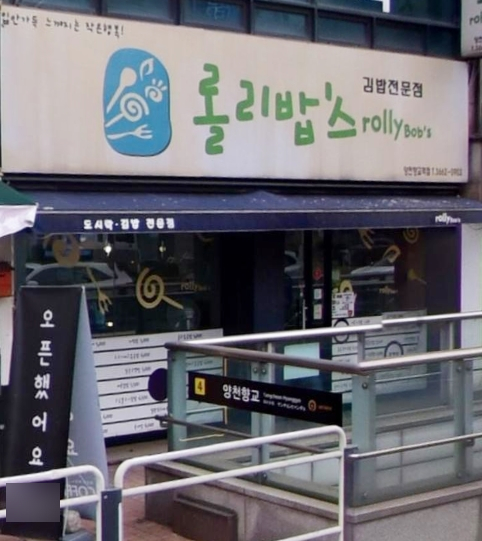 롤리밥스 이미지
