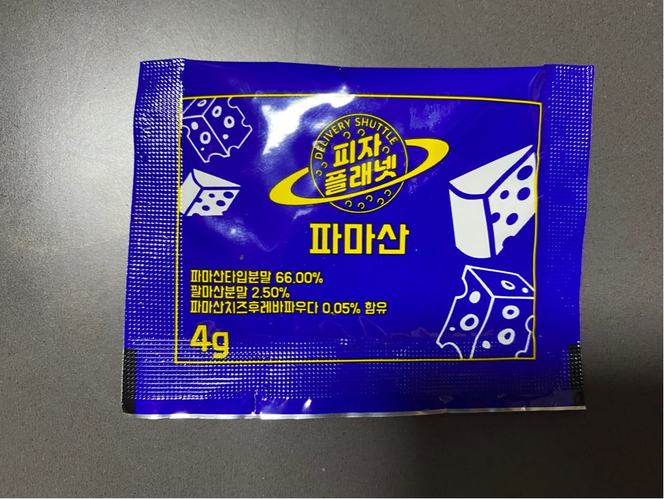 피자플래넷 이미지