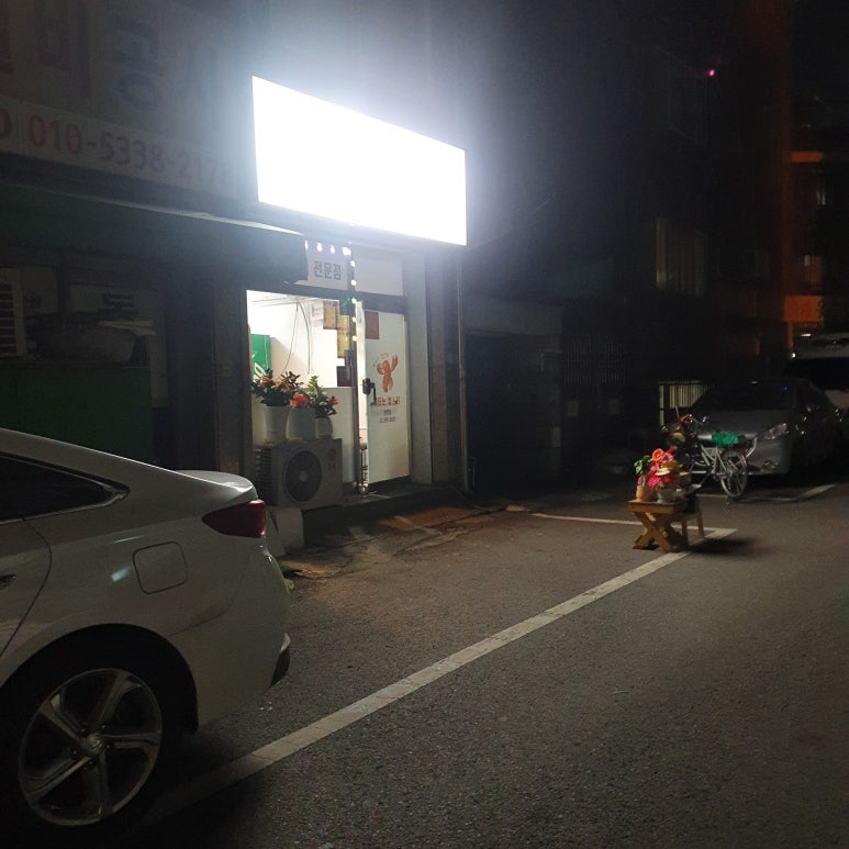 불타는랍스터 이미지
