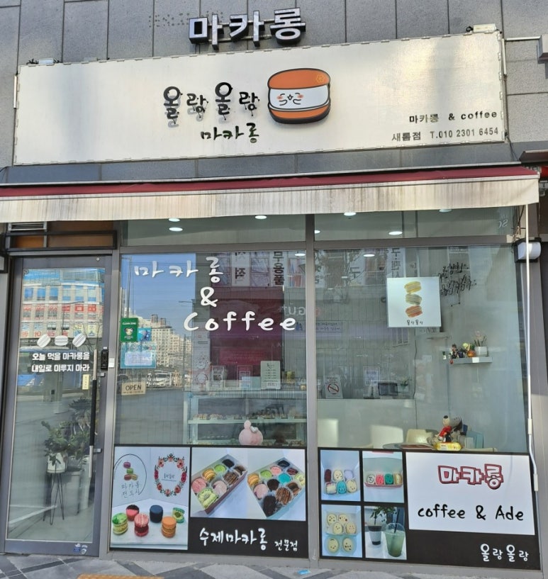 올랑올랑대전 이미지