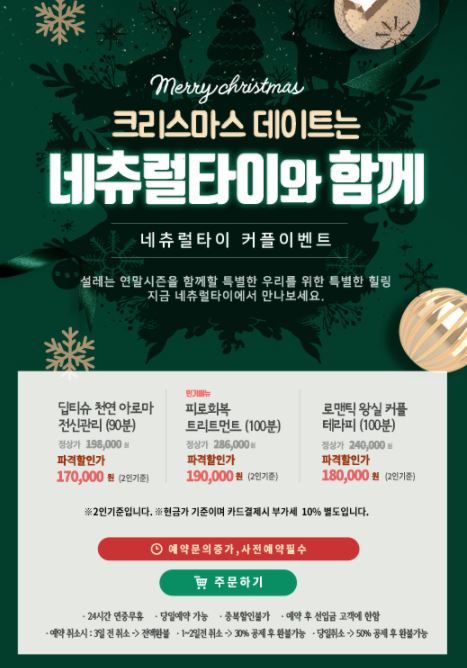 슈아로마 이미지