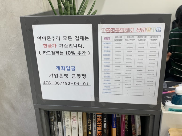 가산아이폰수리애플리페어 이미지