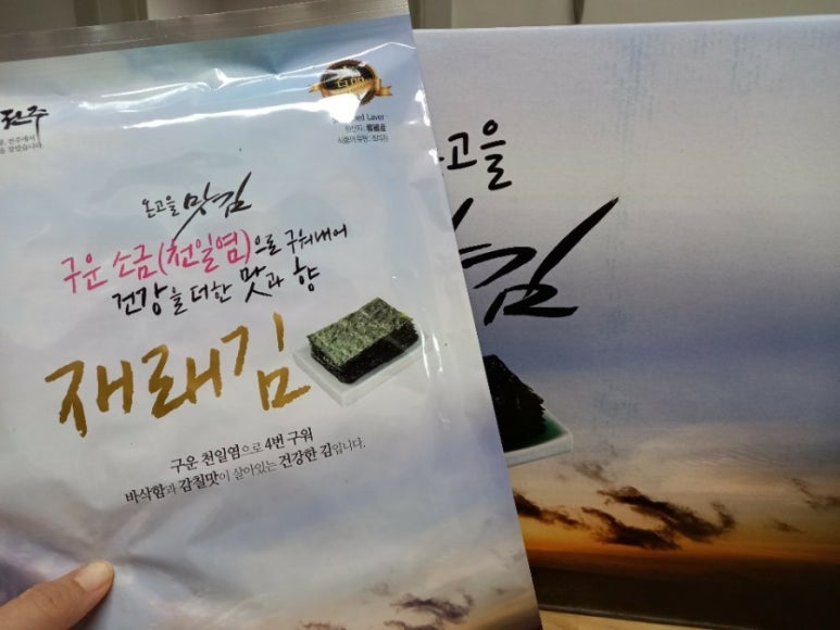전주 온고을 맛김 이미지