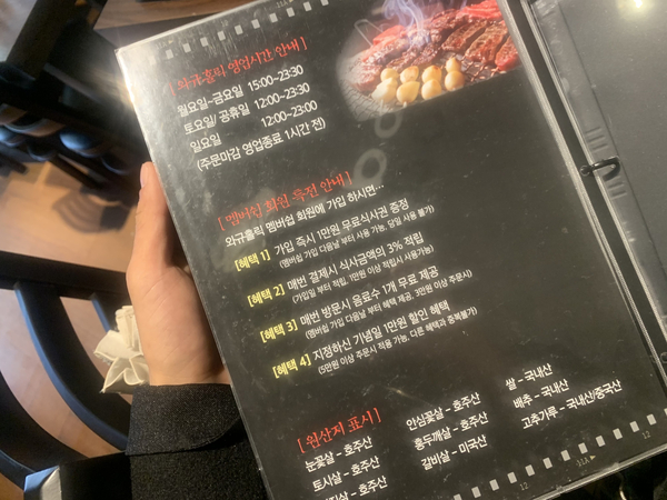 와규홀릭 이미지
