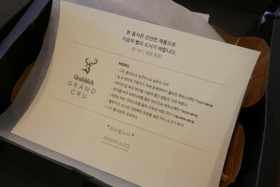 세이버리앤코 이미지