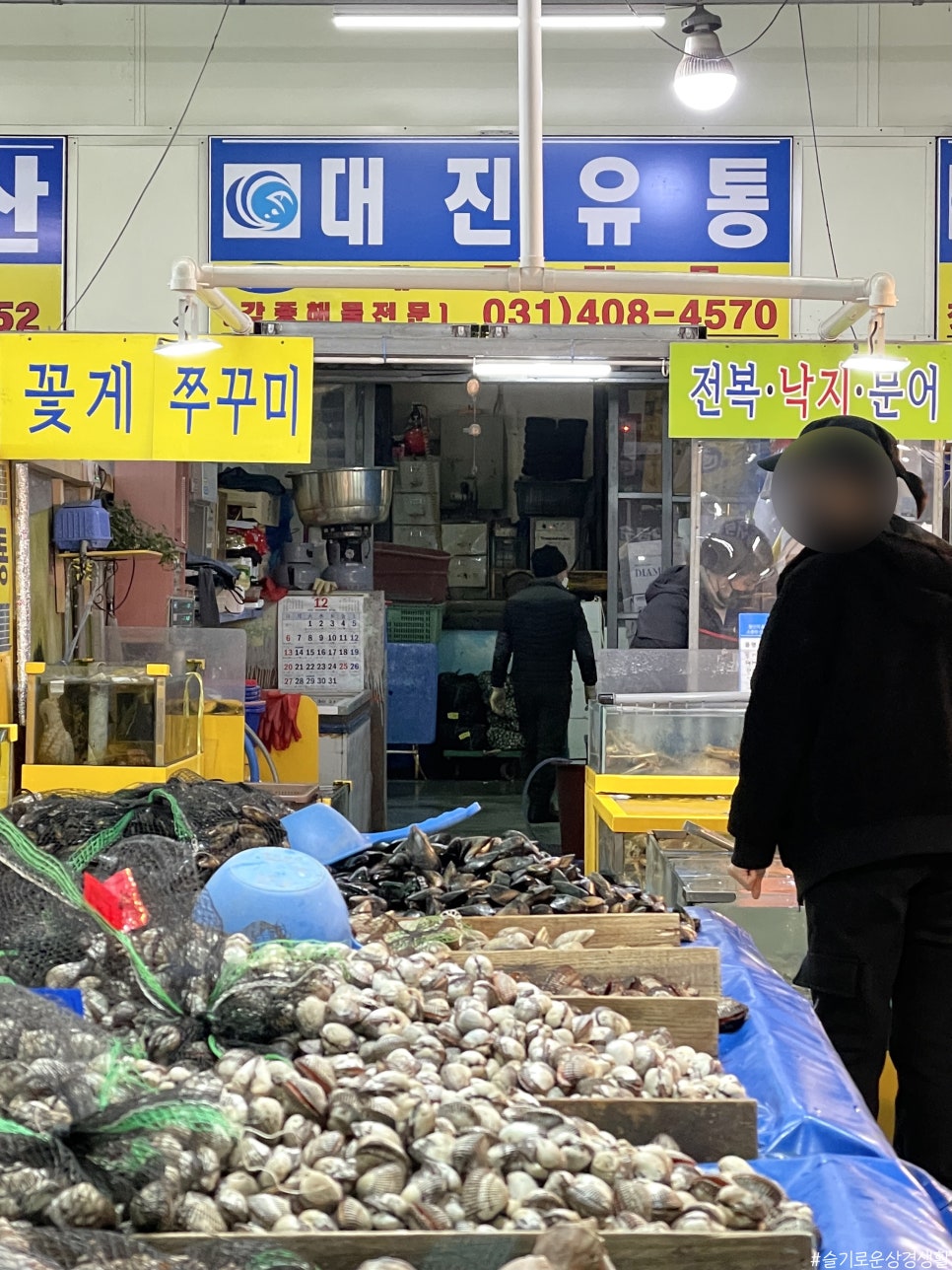 대진유통 이미지