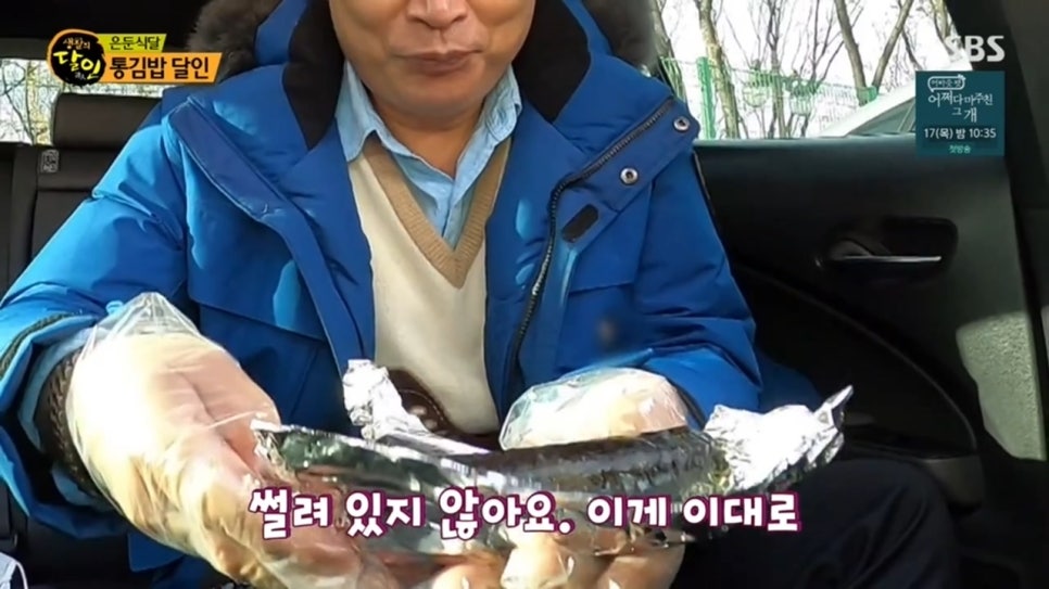 뚱채김밥대구 이미지