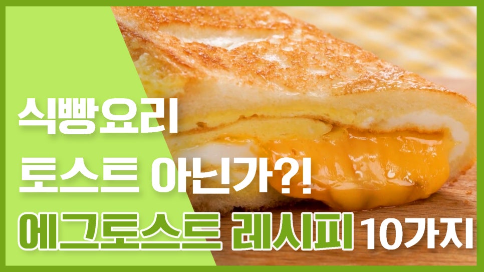 토스트타임 이미지