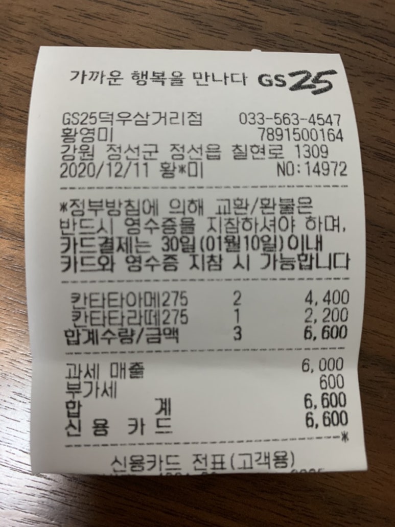 GS 덕우삼거리점 이미지