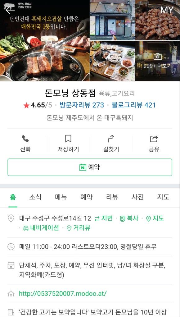 돈모닝 이미지