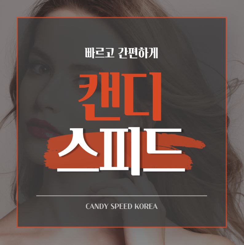 더스피드유통 이미지