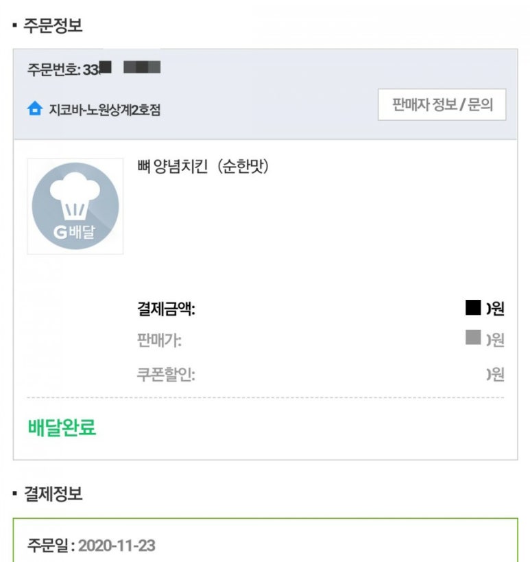 지코바 노원상계2호점 이미지