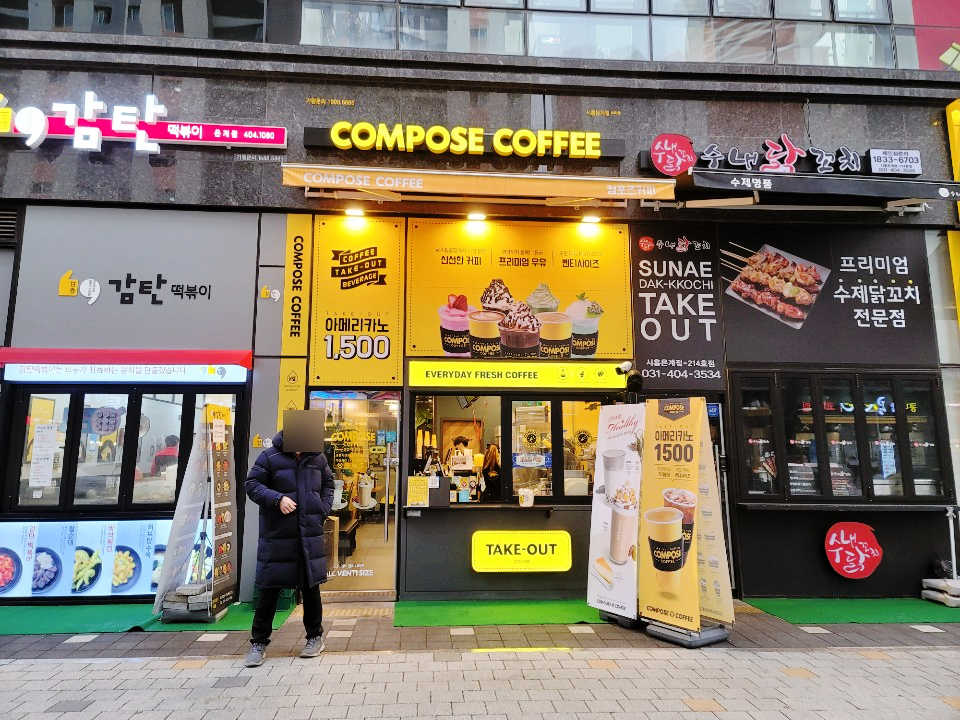 컴포즈커피(시흥은계점) 이미지
