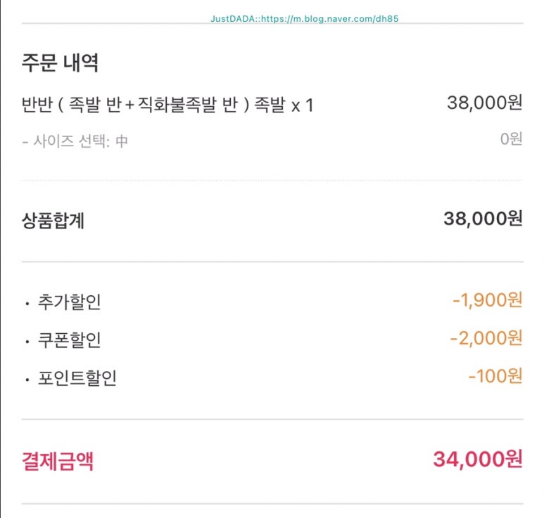 족발꾼동탄2산척점 이미지