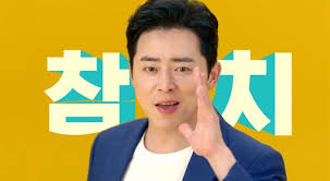 추참치 이미지