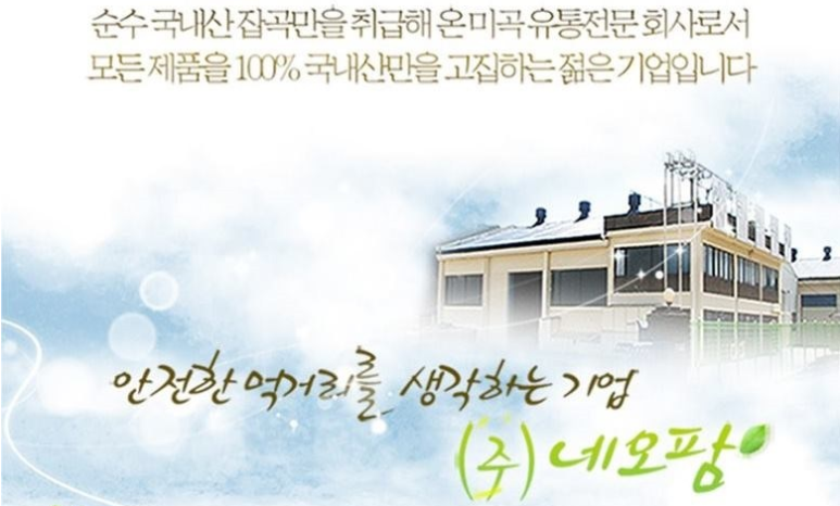법인네오팜 이미지