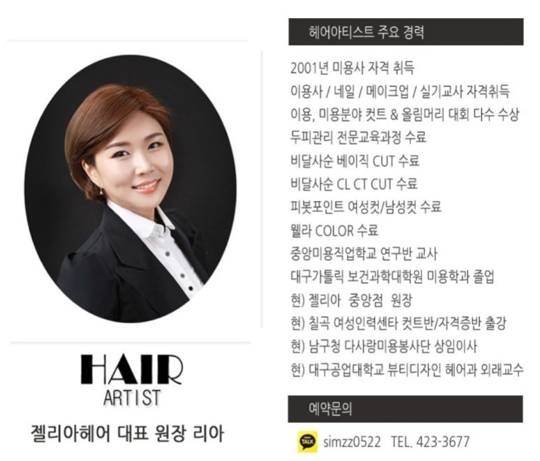 이젤리아 이미지